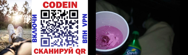 Codein Purple Drank  Светлогорск 
