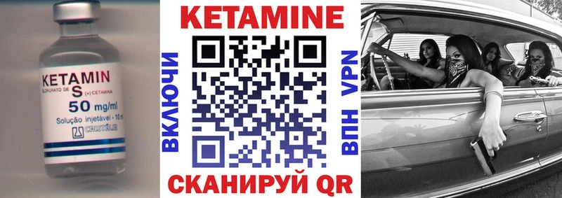 КЕТАМИН VHQ  купить закладку  blacksprut сайт  Светлогорск 