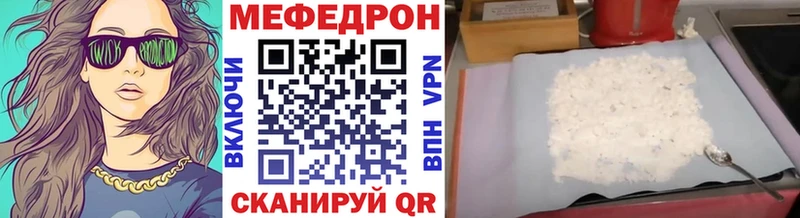 Меф кристаллы  Светлогорск 