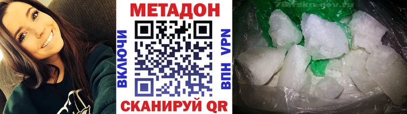МЕТАДОН VHQ  ссылка на мегу рабочий сайт  Светлогорск 